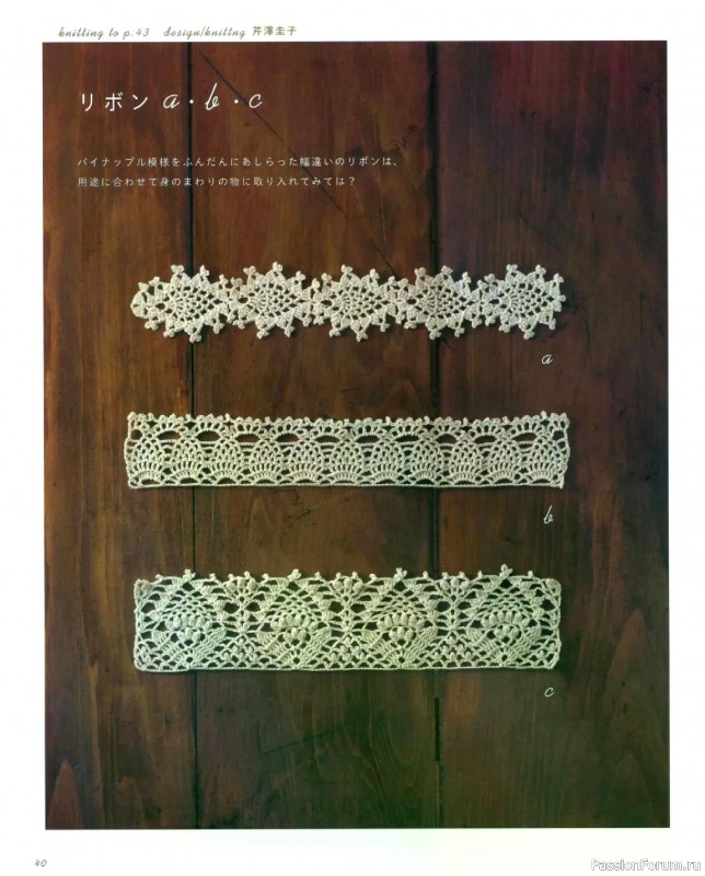 Вязаные проекты в книге &laquo;Lacework of the Pineapple Pattern&raquo;.