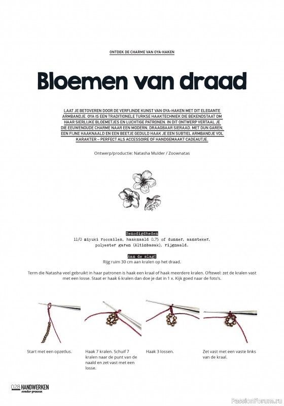 Коллекция проектов для рукодельниц в журнале «Handwerken Zonder Grenzen №252 2025»