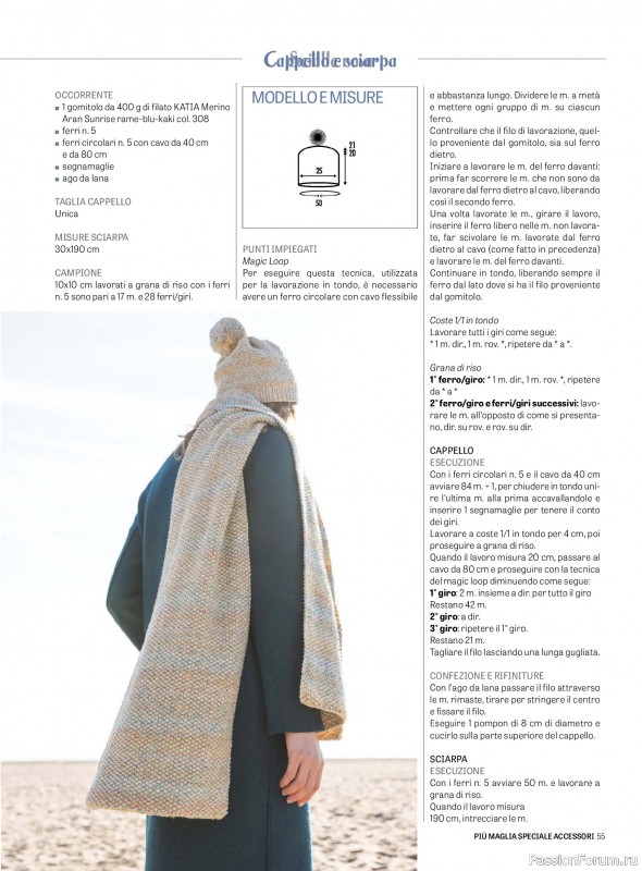Вязаные модели в журнале «Piu Maglia Speciale Accessori №12 2025»
