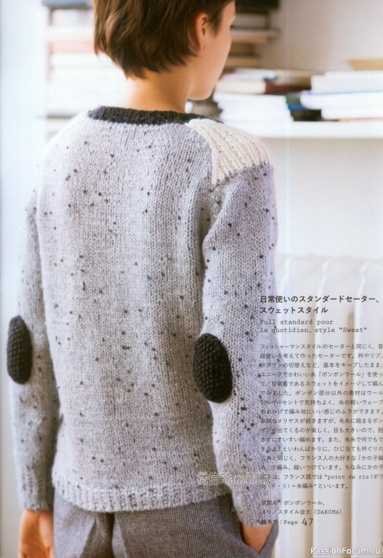 Вязаные проекты в книге «Tricot d’une parisienne».