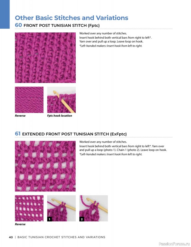 Вязаные проекты в книге « Tunisian Crochet»
