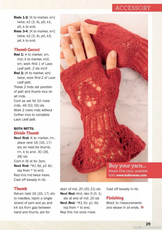 Вязаные проекты в журнале «Knit Now №182 2025». Продолжение