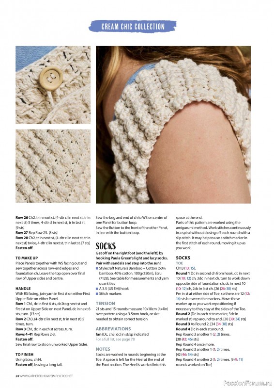 Вязаные проекты крючком в журнале &laquo;Simply Crochet №176 2026&raquo;