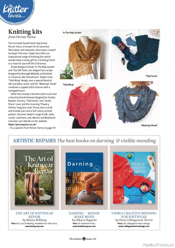 Вязаные проекты спицами в журнале «The Knitter №219 2025»