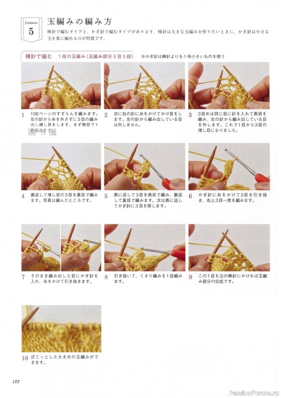 Вязаные проекты в книге &laquo;Flower Knitting&raquo;. Часть 2