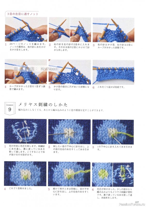 Вязаные проекты в книге &laquo;Flower Knitting&raquo;. Часть 2
