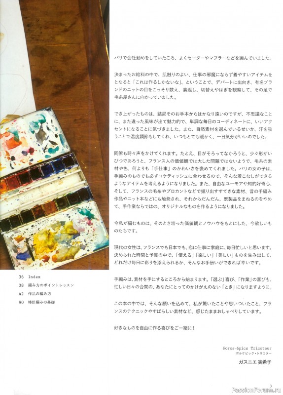 Вязаные проекты в книге «Tricot d’une parisienne».