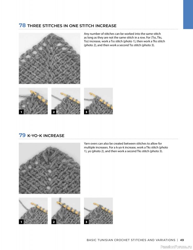 Вязаные проекты в книге « Tunisian Crochet»