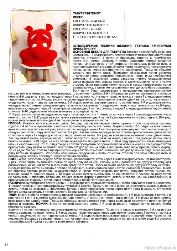 Вязаные проекты в журнале «Alize Hand Knitting WM-1 2019/2020»
