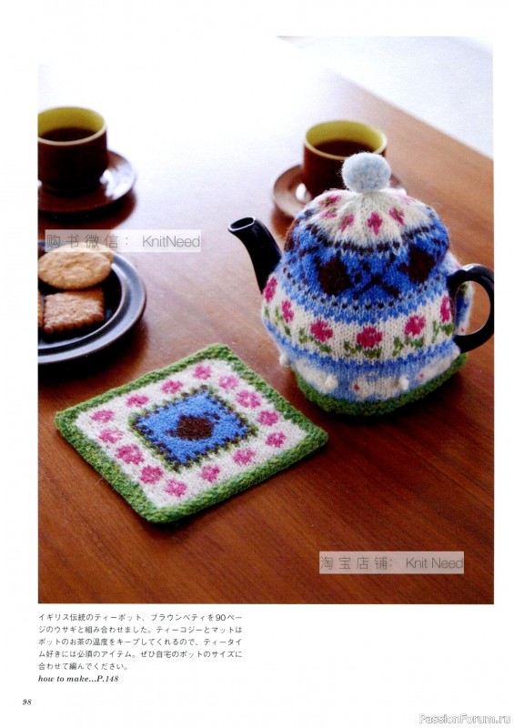 Вязаные проекты в книге &laquo;Flower Knitting&raquo;. Часть 2