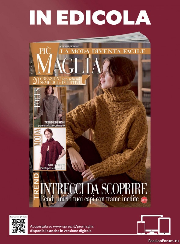 Вязаные модели в журнале «Piu Maglia Speciale Accessori №12 2025»