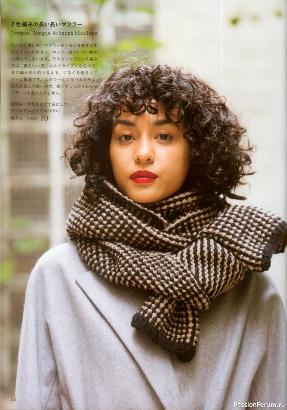 Вязаные проекты в книге «Tricot d’une parisienne».