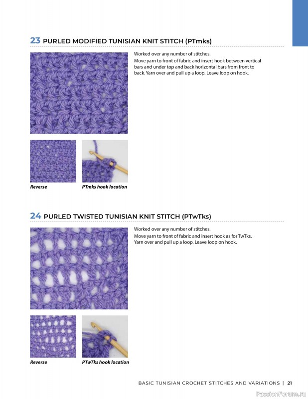Вязаные проекты в книге « Tunisian Crochet»