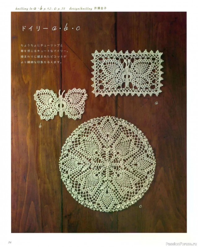 Вязаные проекты в книге &laquo;Lacework of the Pineapple Pattern&raquo;.