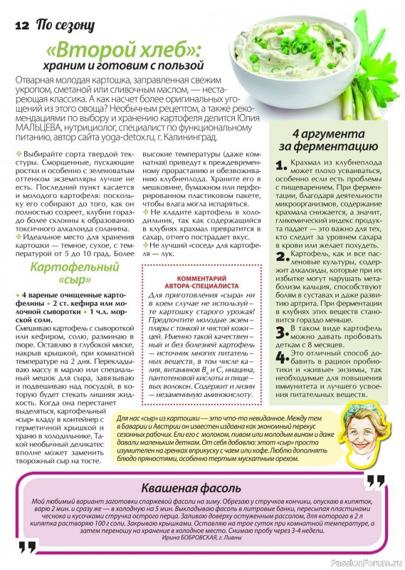Коллекция кулинарных рецептов в журнале «Сваты. Заготовки №6 2014» Коллекция кулинарных рецептов в журнале «Сваты. Заготовки №6 2014»
