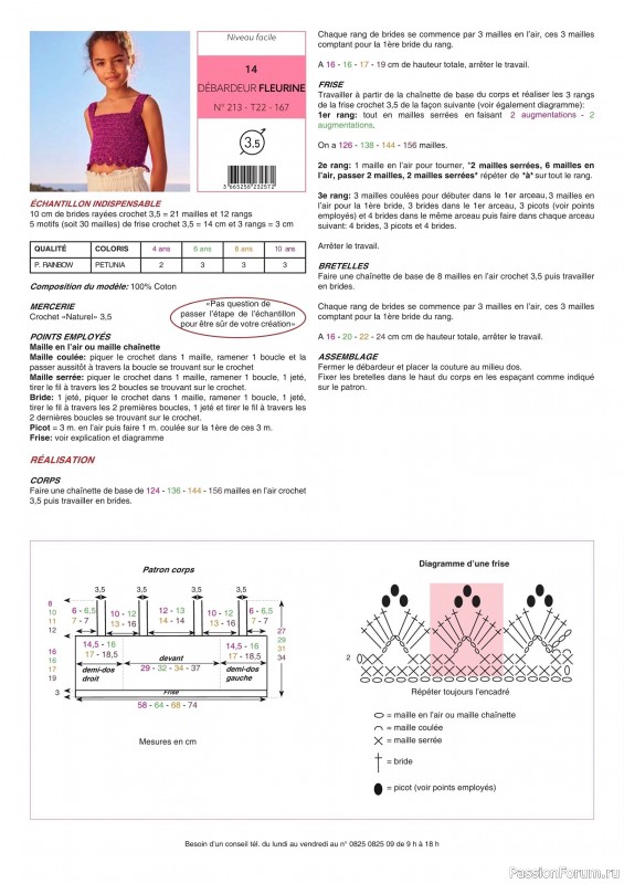 Вязаные модели в журнале &laquo;Phildar E-catalogue №213 2022&raquo;