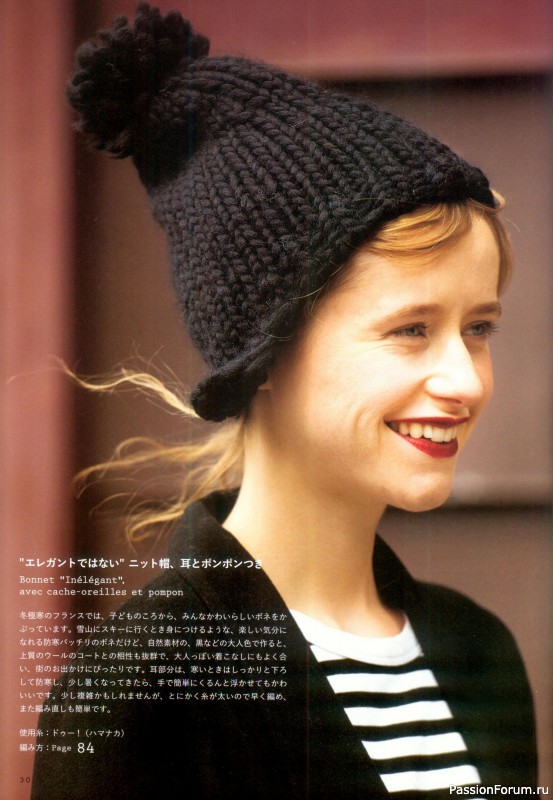 Вязаные проекты в книге «Tricot d’une parisienne».