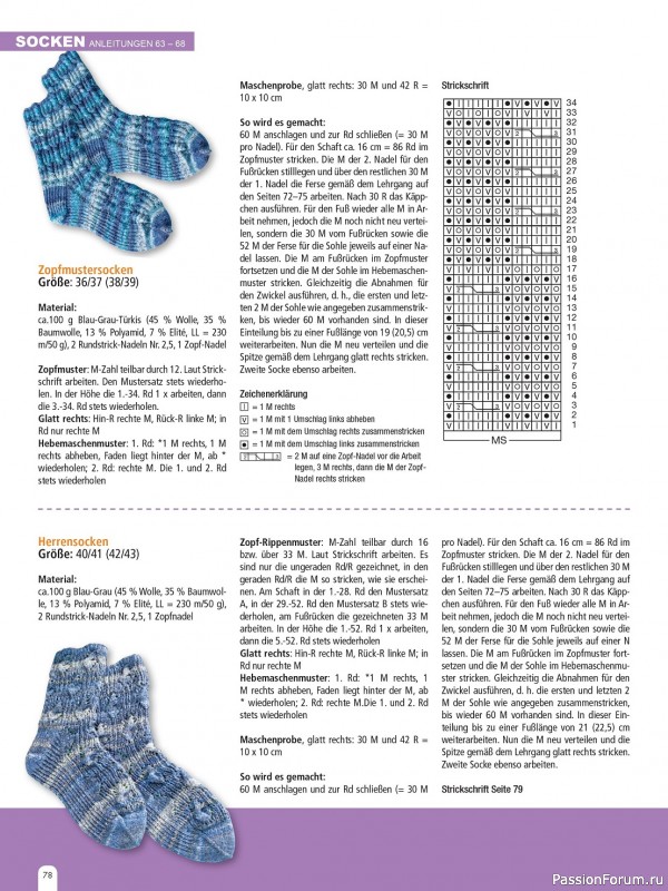 Коллекция моделей носков в журнале «Socken Stricken & Hakeln HU047 2023»