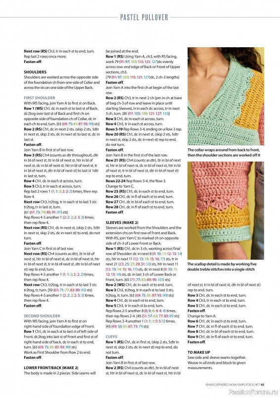 Вязаные проекты крючком в журнале &laquo;Simply Crochet №176 2026&raquo;