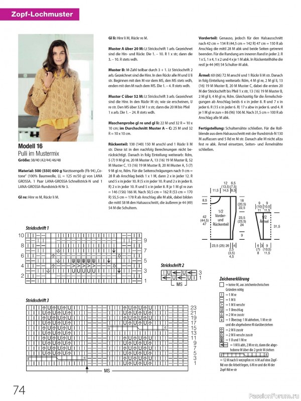 Вязаные проекты в журнале «Meine Strickmode Sonderheft MS134 2024»