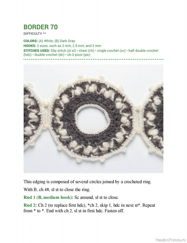 Вязаные проекты в книге &laquo;150 Crochet Borders&raquo;. Часть 2