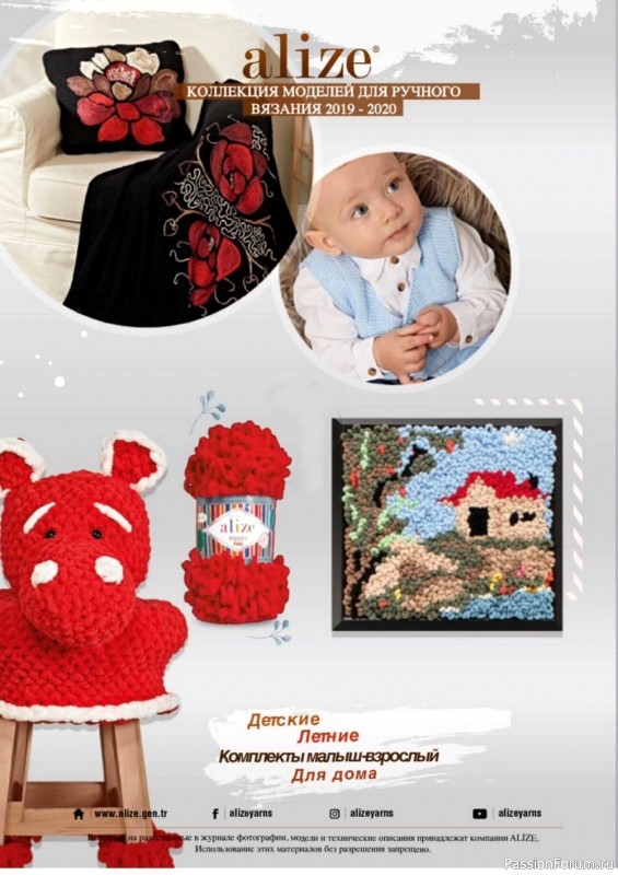 Вязаные проекты в журнале «Alize Hand Knitting WM-1 2019/2020»