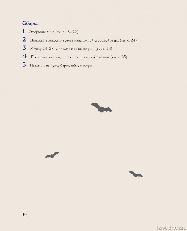 Вязаные проекты в книге &laquo;Киногуруми&raquo;.