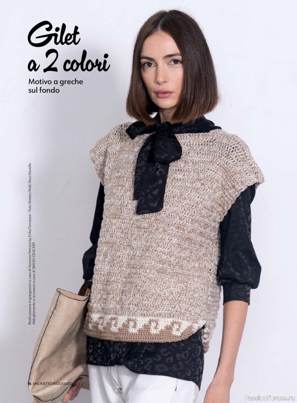 Вязаные проекты в журнале «Uncinetto Indossato №14 2025»