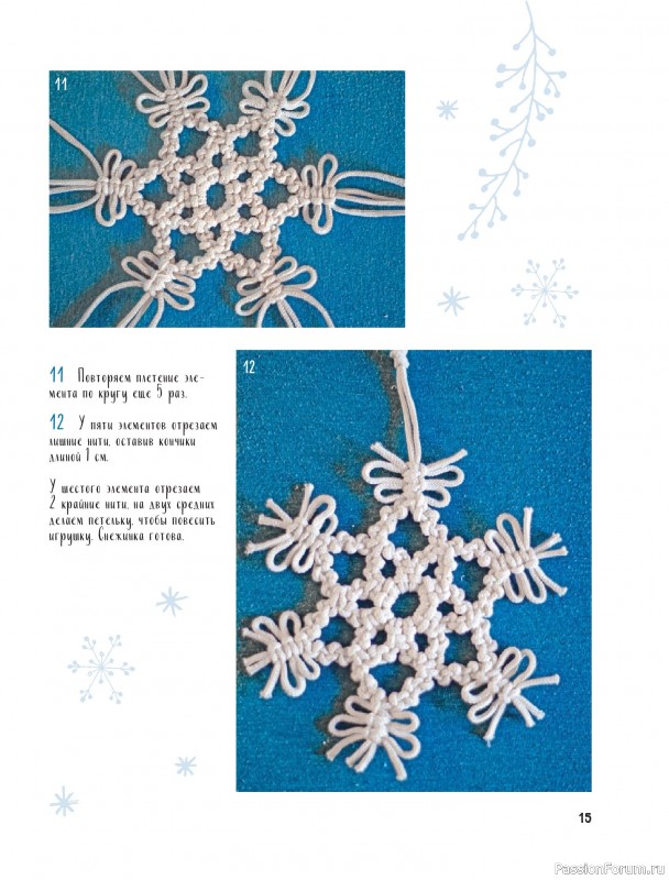 Коллекция проектов для рукодельниц в книге «Макраме на елку»