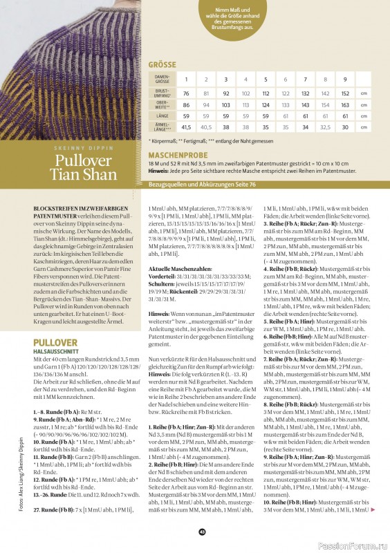 Вязаные проекты спицами в журнале «The Knitter №84 2026 Germany»