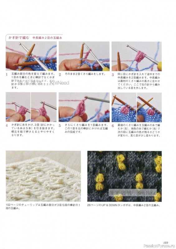 Вязаные проекты в книге &laquo;Flower Knitting&raquo;. Часть 2