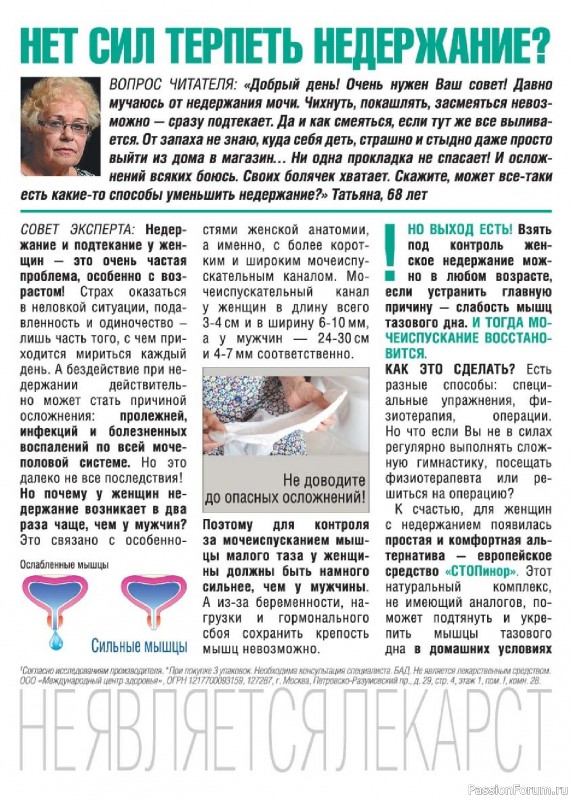 Коллекция кулинарных рецептов в журнале «Люблю готовить! №3 2025» Коллекция кулинарных рецептов в журнале «Люблю готовить! №3 2025»