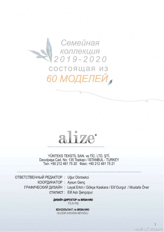 Вязаные проекты в журнале «Alize Hand Knitting WM-1 2019/2020»