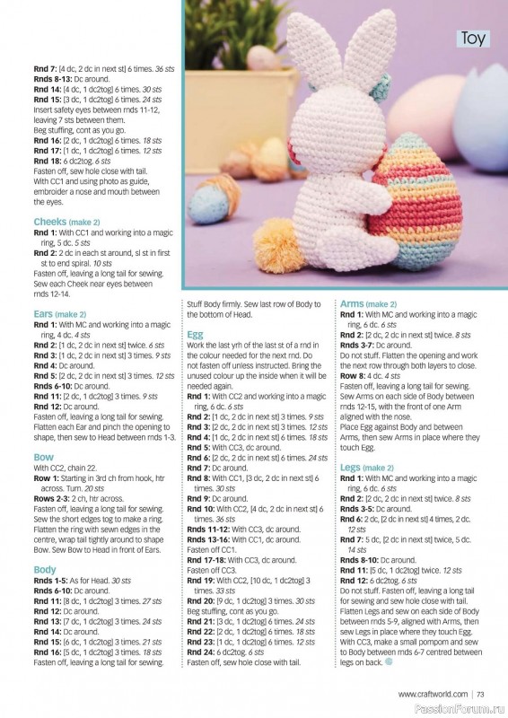 Вязаные модели крючком в журнале «Crochet Now №79 2022»