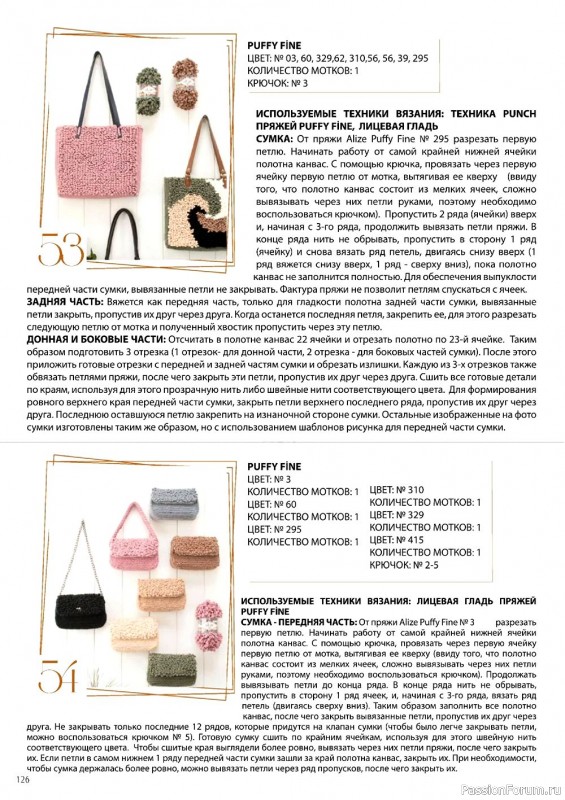 Вязаные проекты в журнале «Alize Hand Knitting WM-1 2019/2020»