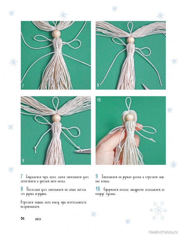 Коллекция проектов для рукодельниц в книге «Макраме на елку»