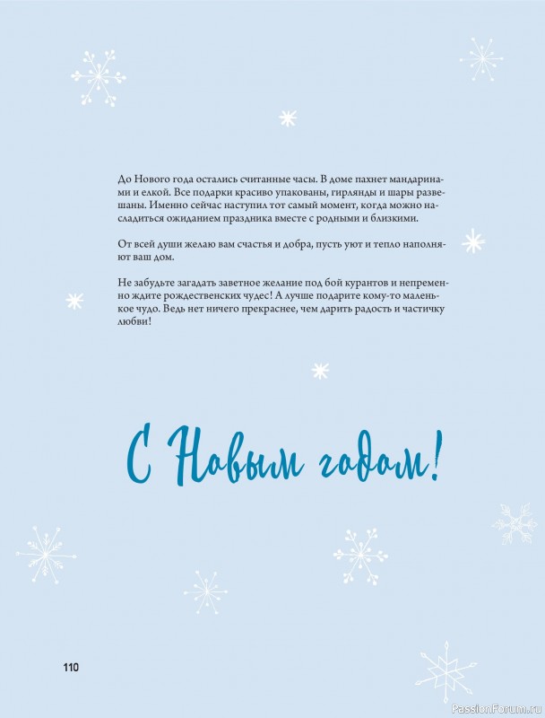 Коллекция проектов для рукодельниц в книге «Макраме на елку»