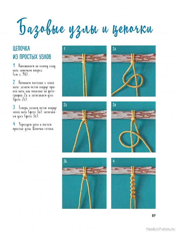 Коллекция проектов для рукодельниц в книге «Макраме на елку»