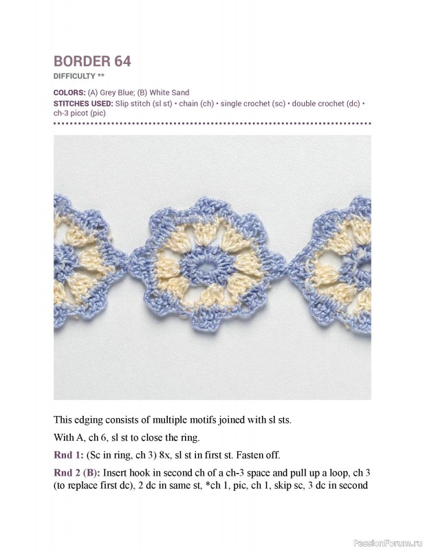 Вязаные проекты в книге &laquo;150 Crochet Borders&raquo;. Часть 2