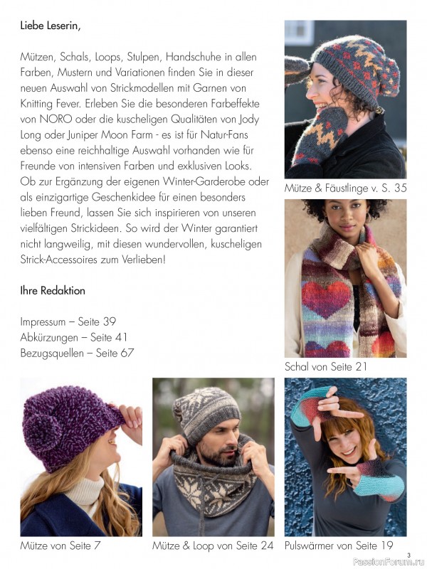 Вязаные проекты в журнале «Stricktrends Extra SE062 2025»