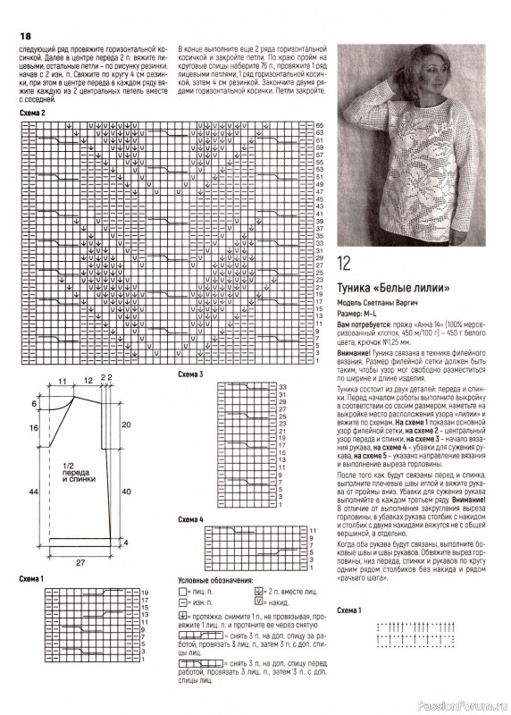 Вязаные модели в журнале «Вязаная одежда для солидных дам №1 2024»