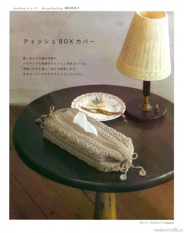 Вязаные проекты в книге &laquo;Lacework of the Pineapple Pattern&raquo;.
