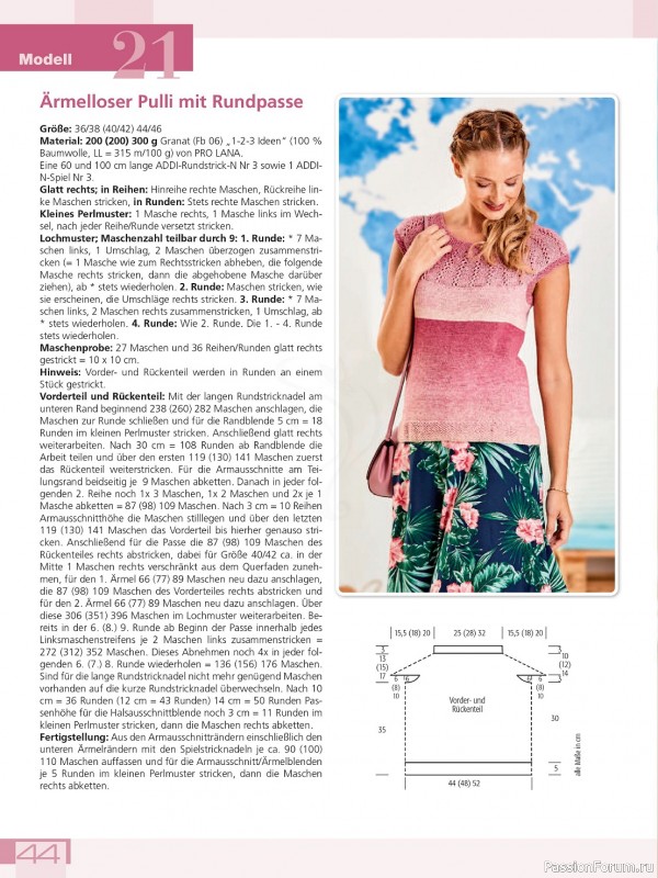 Вязаные проекты в журнале «Meine Strickmode Sonderheft MS150 2024»