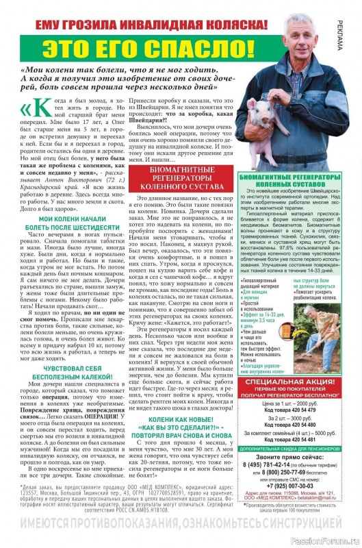 Коллекция кулинарных рецептов в журнале «Сваты на кухне №2 2025»