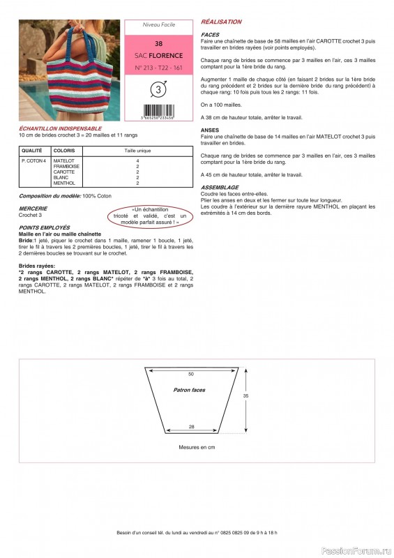 Вязаные модели в журнале &laquo;Phildar E-catalogue №213 2022&raquo;