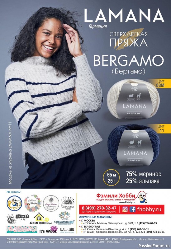 Вязаные модели для детей в журнале «Verena №4 2022»