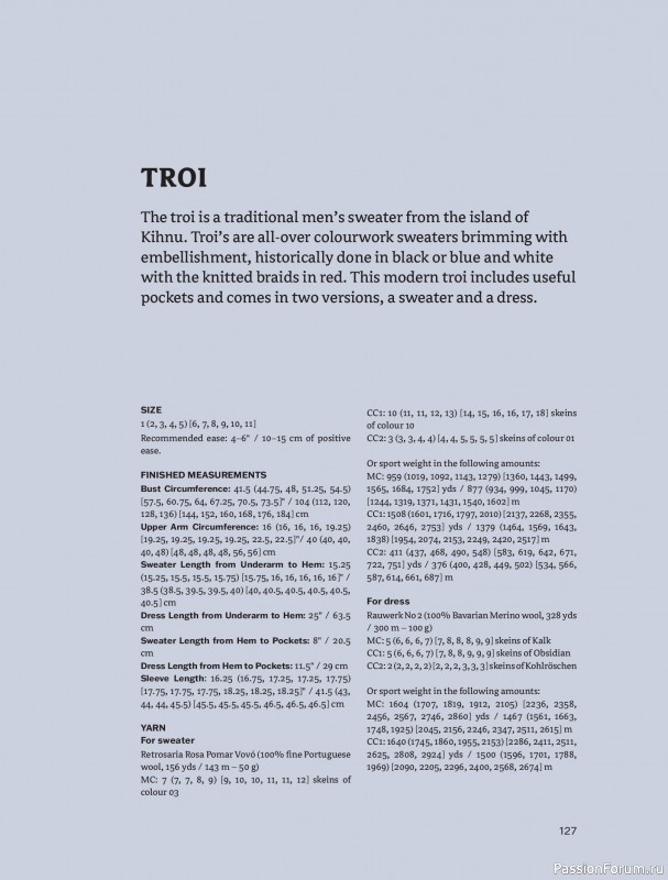 Вязаные проекты в книге &laquo;Traditions Revisited&raquo;. Продолжение