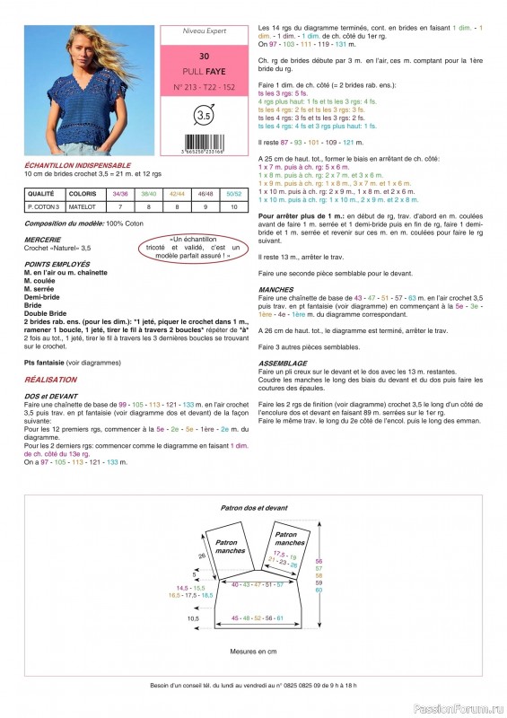 Вязаные модели в журнале &laquo;Phildar E-catalogue №213 2022&raquo;