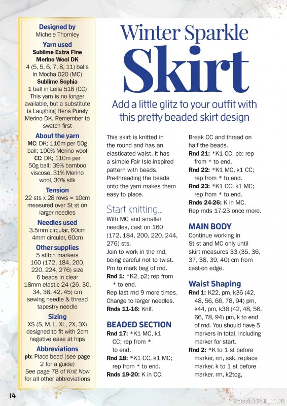 Вязаные проекты в журнале «Knit Now №188 2025»