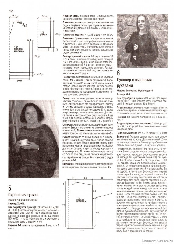 Вязаные модели в журнале «Вязаная одежда для солидных дам №1 2024»